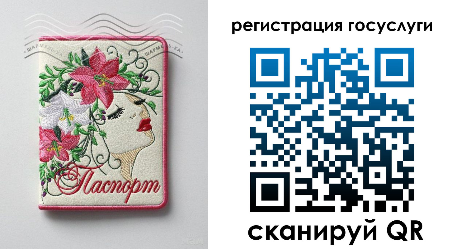 прописка ребенка в Дубовке