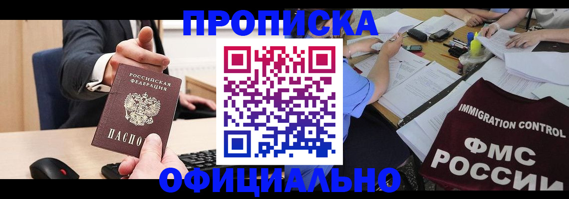 временная регистрация адрес в Дубовке