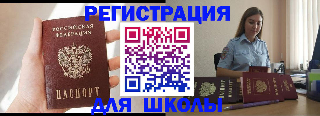 временная прописка в Дубовке