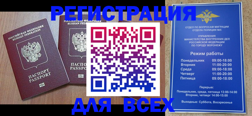 регистрация для дет. сада в Дубовке