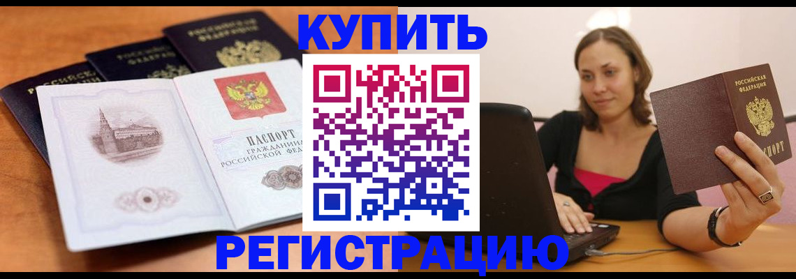 прописка для военкомата в Дубовке