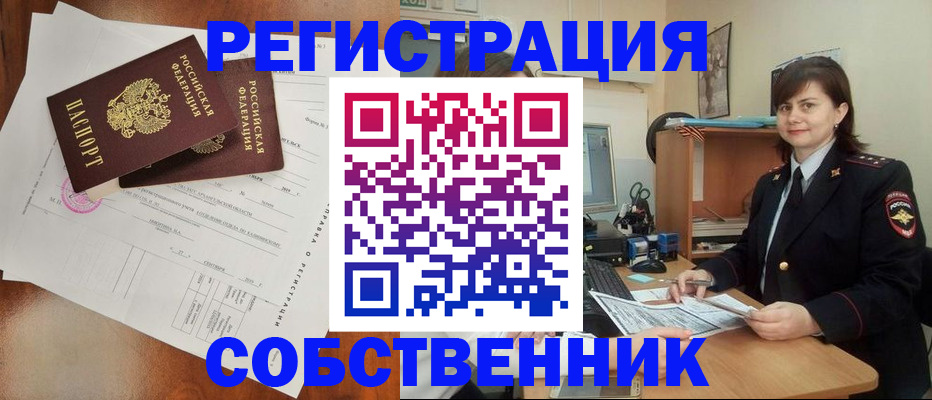 временная регистрация поиск в Дубовке
