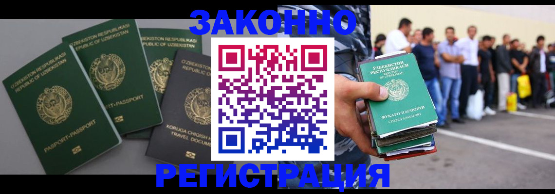 временная регистрация законно в Дубовке