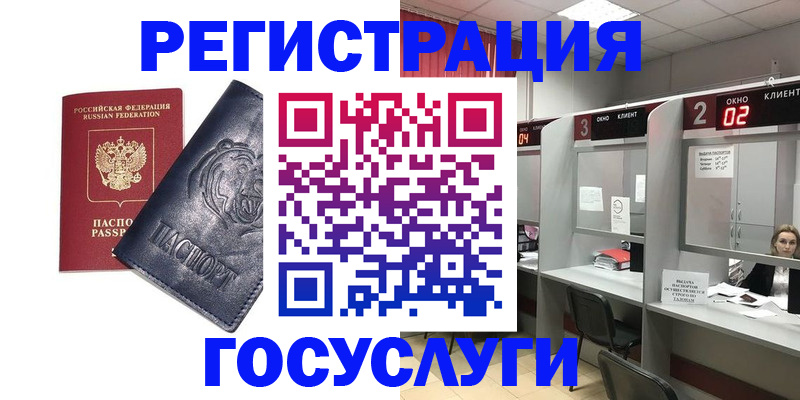 прописка для кредита в Дубовке
