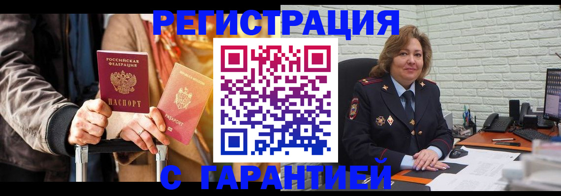 прописка поиск в Дубовке