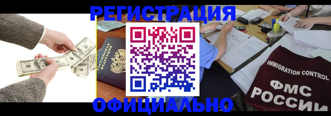 прописка в Дубовке